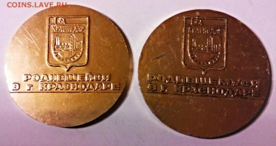 2 медали СССР, родившемуся в Краснодаре. - IMG_20141206_075013