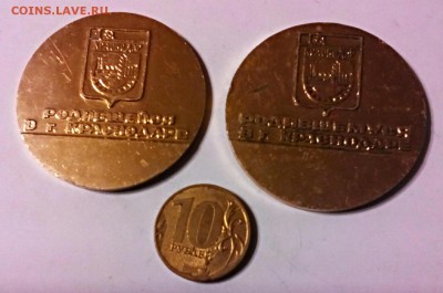 2 медали СССР, родившемуся в Краснодаре. - IMG_20141206_074946