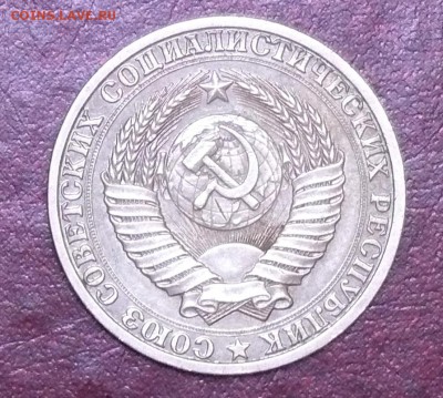 1 рубль 1989 года, до 09.12.14, 22:00 - 02