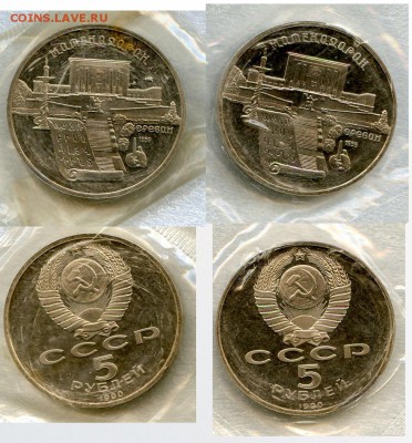 Предпродажная оценка - интерес. Монет Царской России,СССР,РФ - Coins-World-Super-Collection100