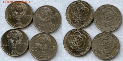 СССР.1р Фестиваль& 5р Матенадаран. Лот№26-ОПТ-8монет до11.12 - Coins-World-Super-Collection098