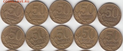 50 копеек 1999 года, сп 18 штук, м 2 штуки. ло 13.12.14. - IMG_0008_NEW_NEW
