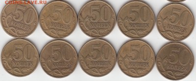 50 копеек 1999 года, сп 18 штук, м 2 штуки. ло 13.12.14. - IMG_0008_NEW_NEW_0001