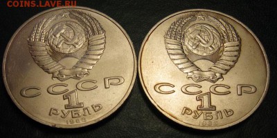 Два  МЕШКОВЫХ  памятных  рубля  «Л.Н.Толстой» - IMG_4262Т2