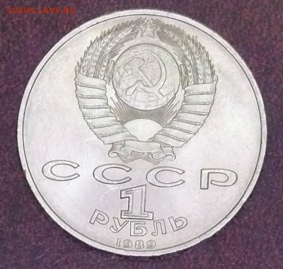 1 рубль Эминеску, до 09.12.14, 22:00 - 02