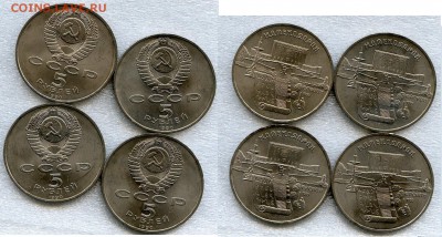 СССР.1р Фестиваль& 5р Матенадаран. Лот№26-ОПТ-8монет до11.12 - Coins-World-Super-Collection098 - копия