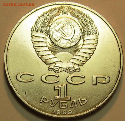 ПАМЯТНЫЙ  рубль  «М.Эминеску, 100 лет со дня смерти» - IMG_3946