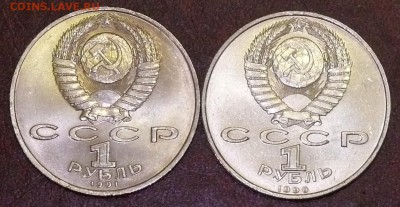 1 руб. (2 шт) Лебедев, Скорина, до 09.12.14, 22:00 - 02