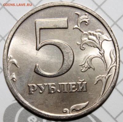 5 рублей 1998спмд красивый UNC до 12.12.2014 до 22-00Мск - 4