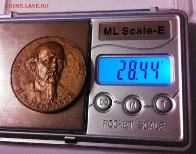 медаль СССР Некрасов, позолота 90%, томпак. ЛМД. - IMG_20141206_082045