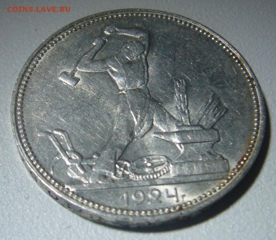 ШТЕМПЕЛЬНЫЙ ПОЛТИННИК 1924 г. ПЛ до 10.12-22.00.00 - P1260735.JPG