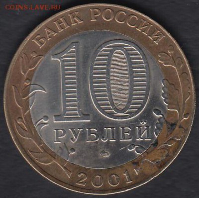 БИМ Мценск, Кострома, Кемь + бонус до 07.12.2014 21-30 - Россия БИМ Гагарин 1 р