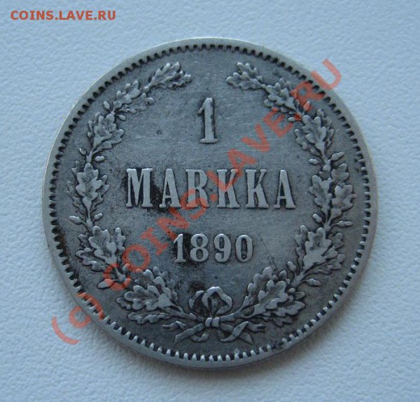 1 марка Рус.Фин 1890г. - до 10.05.10 в 22:00 МСК - 1890-1