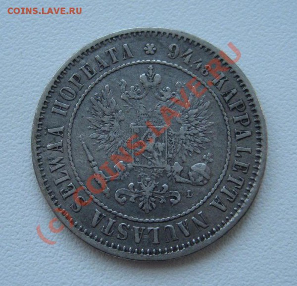 1 марка Рус.Фин 1890г. - до 10.05.10 в 22:00 МСК - 1890-2