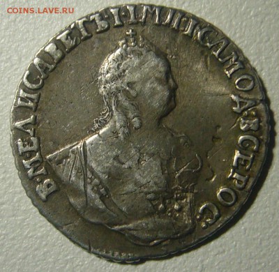ХОРОШИЙ ГРИВЕННИК 1746 г. до 11.12-22.00.00 - P1260753.JPG