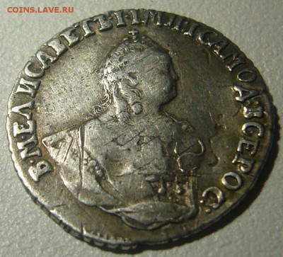 ХОРОШИЙ ГРИВЕННИК 1746 г. до 11.12-22.00.00 - P1260755.JPG