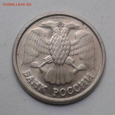 Монеты 1991-93 г. с редкой разновидностью. До 7.12. 22:00 мс - Фото-0045_e8