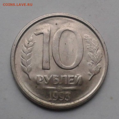 Монеты 1991-93 г. с редкой разновидностью. До 7.12. 22:00 мс - Фото-0045_e7