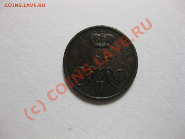 полушка 1856 ем_,_,_,_,_,_,_,до 8.05.10 - IMG_4800.JPG