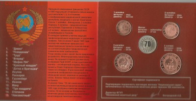 Неизвестные монеты страны советов *НЕИЗВЕСТНЫЙ* - НЕИЗВЕСТНЫ2