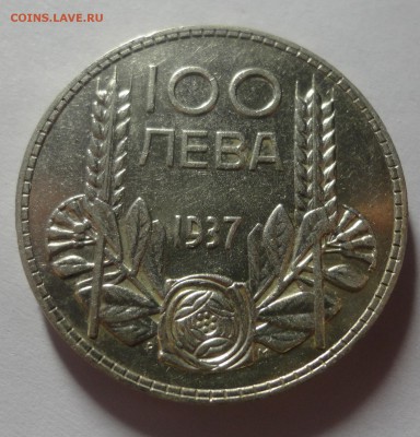 Болгария 100 лева 1937г. - хорошие! - DSC09482.JPG