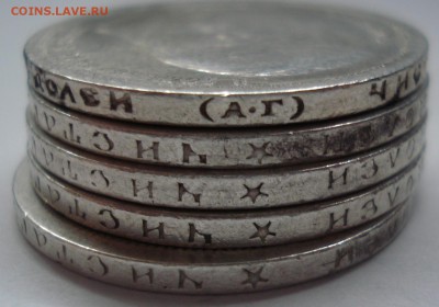 Лот 50 коп. 1899 АГ 1шт, 50 коп. 1897* Париж 4шт - DSC00500.JPG