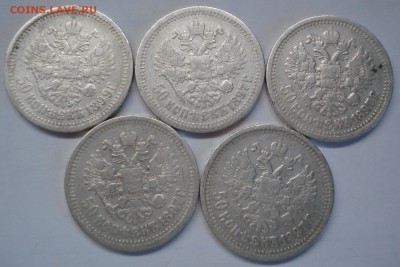 Лот 50 коп. 1899 АГ 1шт, 50 коп. 1897* Париж 4шт - DSC00493.JPG