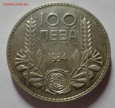 Болгария 100 лева 1934г. - хорошие! - DSC09480.JPG
