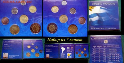  9 дек. - УРУГВАЙ набор из 7 монет 1994-2002 в блистере UNC = 800.JPG
