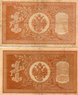 Рубль 1898г. 2шт - img064