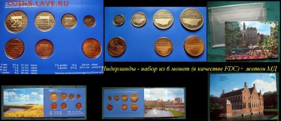 НИДЕРЛАНДЫ набор монет 1988 в буклете (качество FDC) 9 дек - НИДЕРЛАНДЫ набор монет 1988 в буклете (качество FDC) = 900.JPG