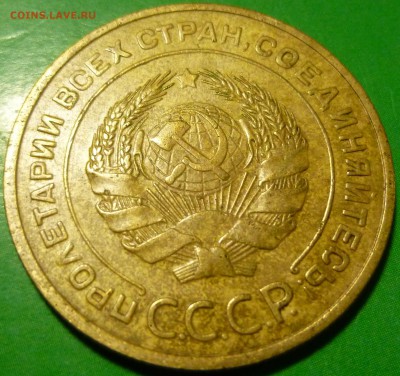 5 копеек 1935 года. Шт.1.2Г.  Оценка. - 5 копеек 1935 года (Аверс1).JPG
