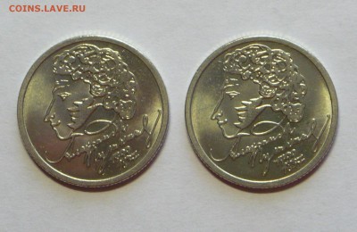2шт. - 1 руб.Пушкин 1999г. ммд до 11.12. в 21.00! - P1130467_cr