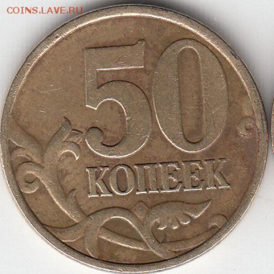 50 копеек 2002 сп  и 2003 г сп шт 2.11. до 13.12.14. - IMG_NEW_0001