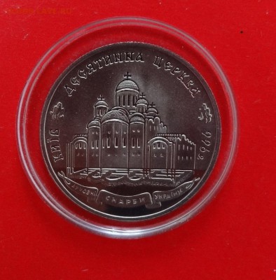 Юбилейные монеты УКРАИНЫ (тема пополняется) - DSC01858.JPG