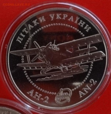 Юбилейные монеты УКРАИНЫ (тема пополняется) - АН-2_р