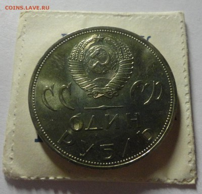 20 лет Победы UNC в конверте до 06.12.2014 г. 22:00 - DSC09479.JPG