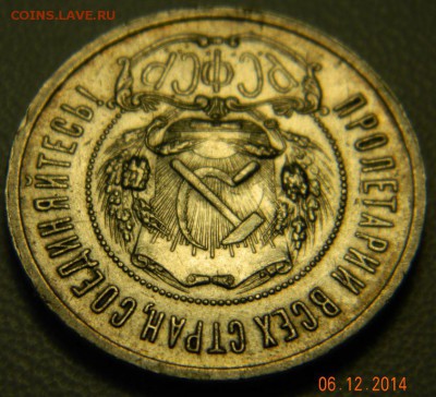 50 копеек 1921 года. До 12.12.2014 в 22.25 мск - DSCN6241.JPG