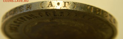 50 копеек 1921 года. До 12.12.2014 в 22.25 мск - DSCN6242.JPG