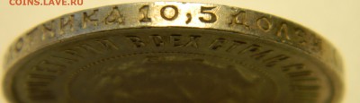 50 копеек 1921 года. До 12.12.2014 в 22.25 мск - DSCN6243.JPG