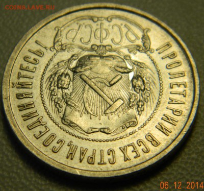 50 копеек 1922 года (ПЛ). До 12.12.2014 в 22.30 мск - DSCN6247.JPG