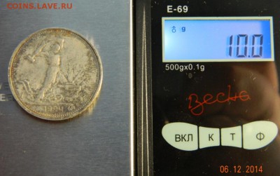 50 копеек 1924 года(ТР) Кладовые. До 12.12.2014 в 22.35 мск - DSCN6220.JPG
