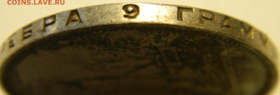 50 копеек 1924 года(ТР) Кладовые. До 12.12.2014 в 22.35 мск - DSCN6255.JPG