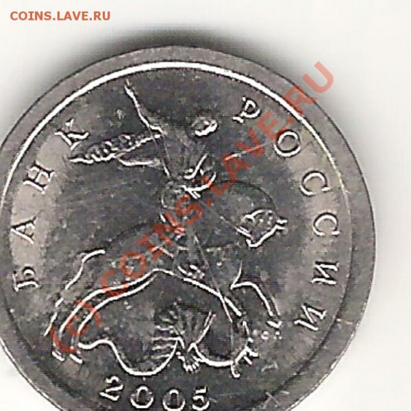 1 коп. 2005 с-п. 3.21А? - сканирование0005