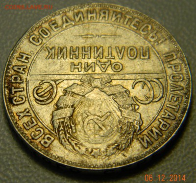 50 копеек 1924 года(ТР) Кладовые. До 12.12.2014 в 22.35 мск - DSCN6253.JPG