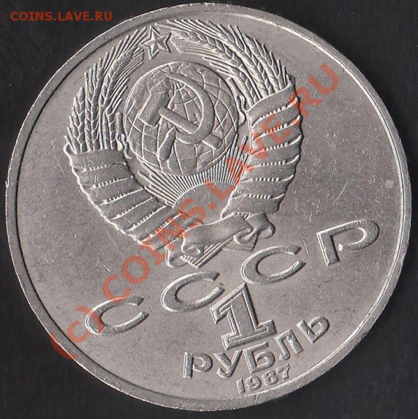 1рубль Циолковский разновид? - IMG_0007