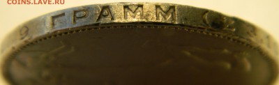 50 копеек 1924 года(ПЛ). До 12.12.2014 в 22.15 мск - DSCN6261.JPG