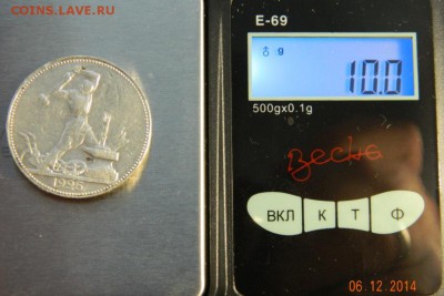 50 копеек 1925 года (ПЛ). До 12.12.2014 в 22.40 мск - DSCN6221.JPG