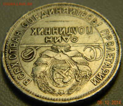50 копеек 1925 года (ПЛ). До 12.12.2014 в 22.40 мск - DSCN6265.JPG