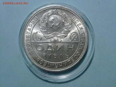 рубль 1924 UNC !! 08.12.14 в 22:00 - 281120146492